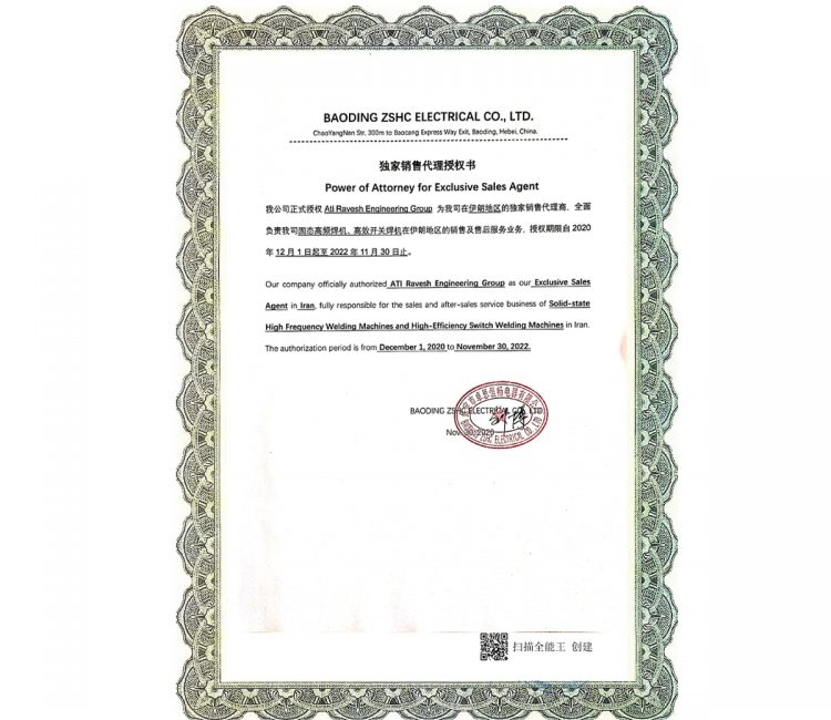Certificate of sale